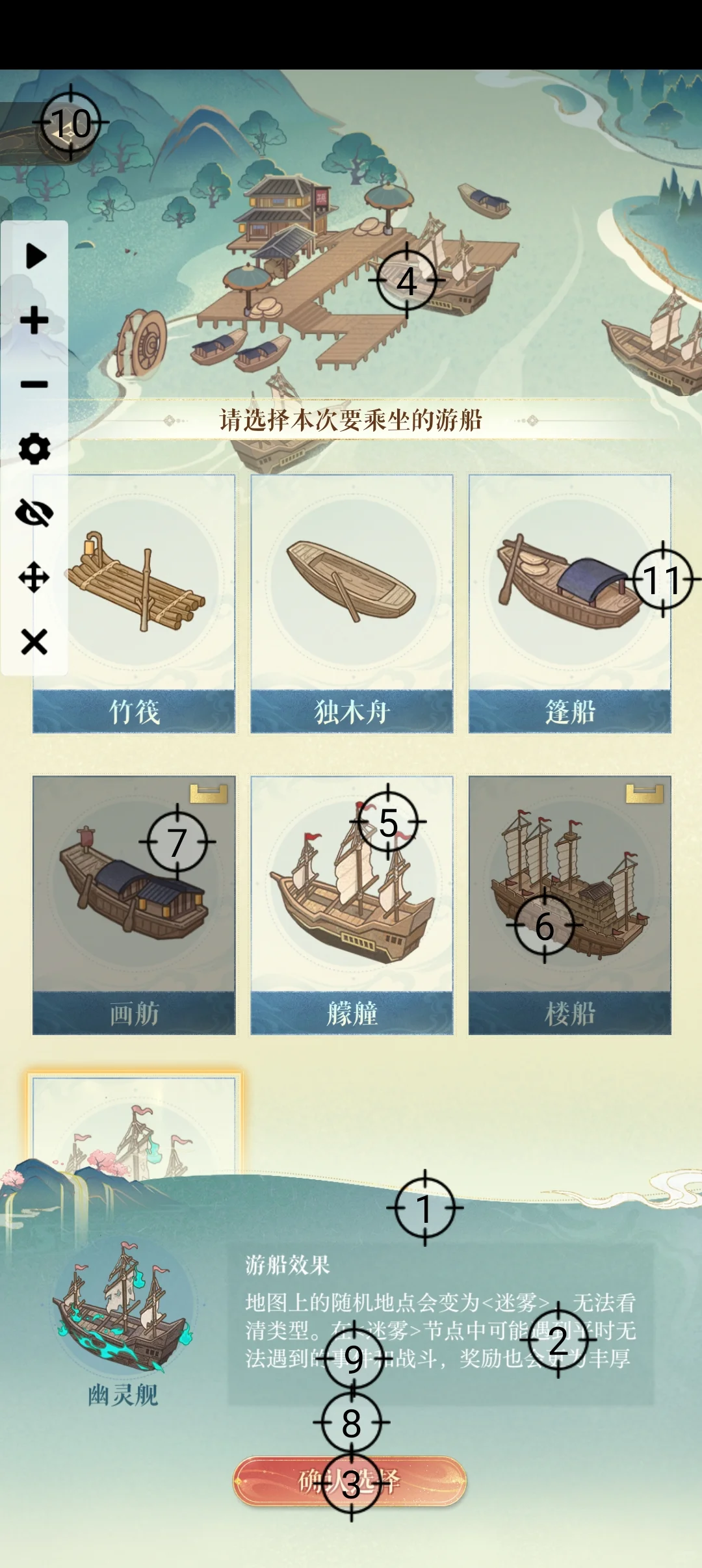 江东万里船连点器键位