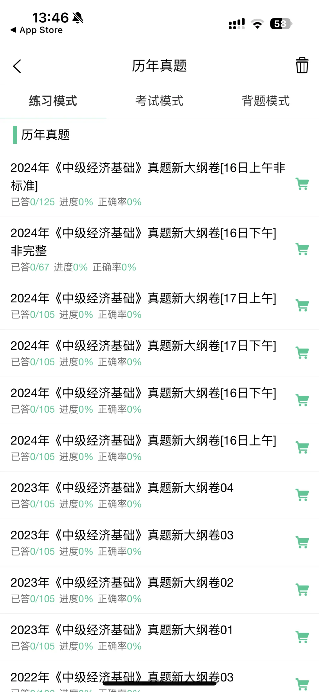 好不容易找到的中级经济师好用app！