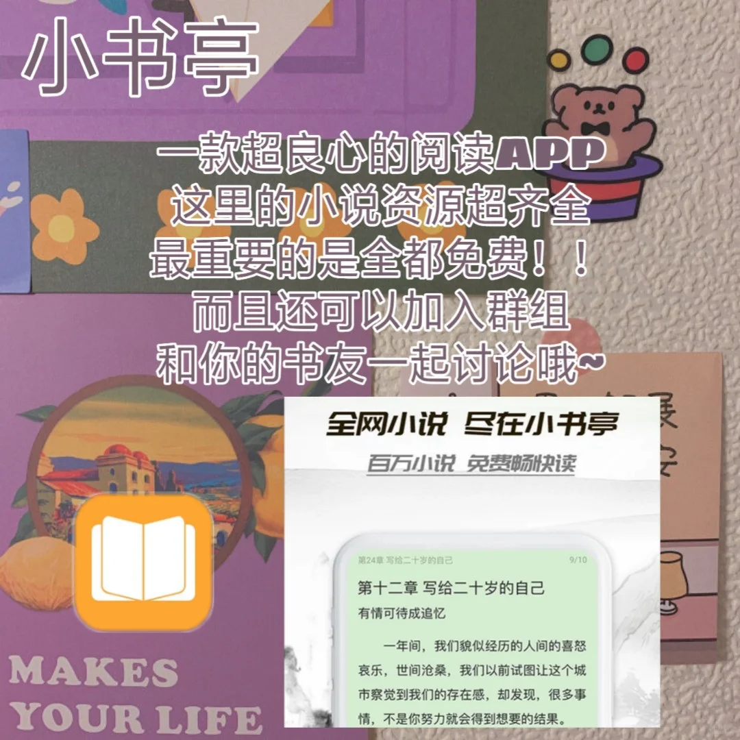 这些宝藏APP再也藏不住啦🌈‖