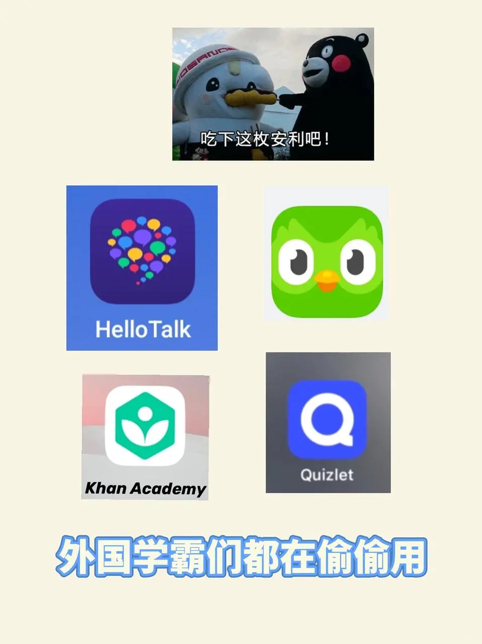 被我挖到几款超棒的外语学习App！