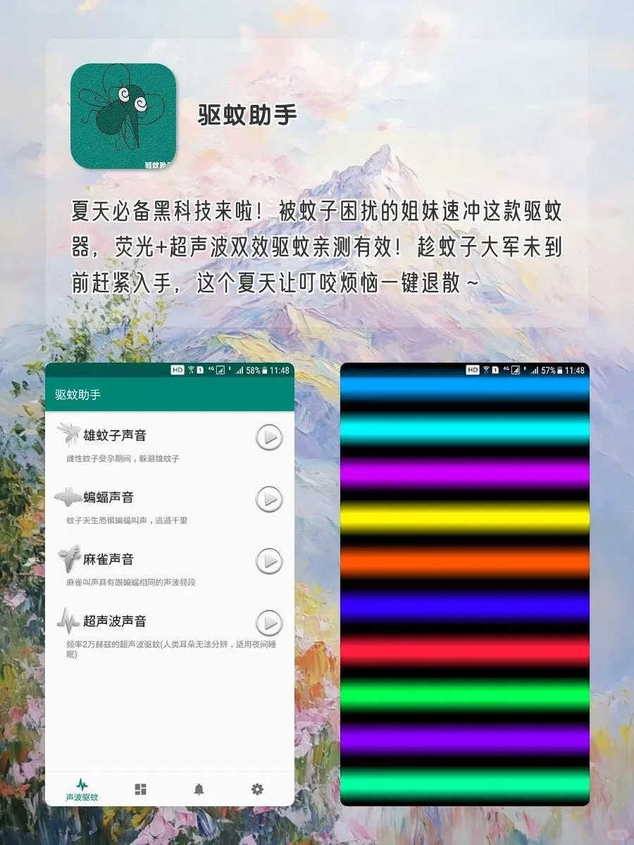 适合女生的神仙软件‼️
