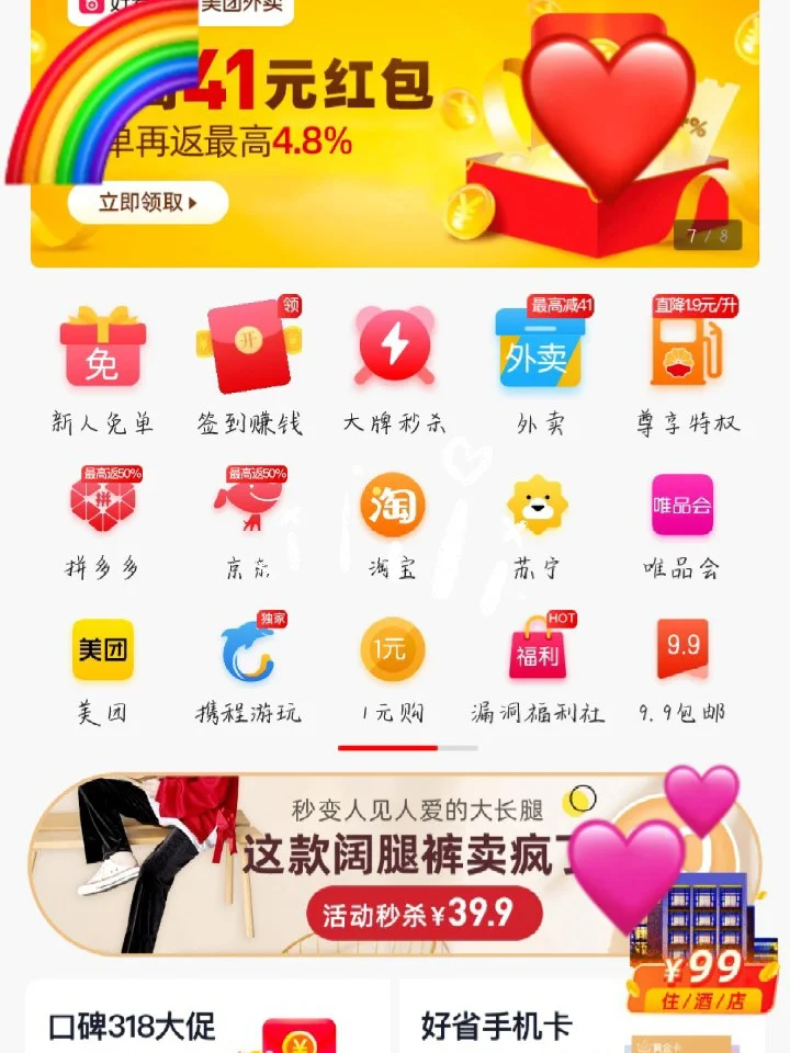 赚钱省钱攻略，只需一个软件