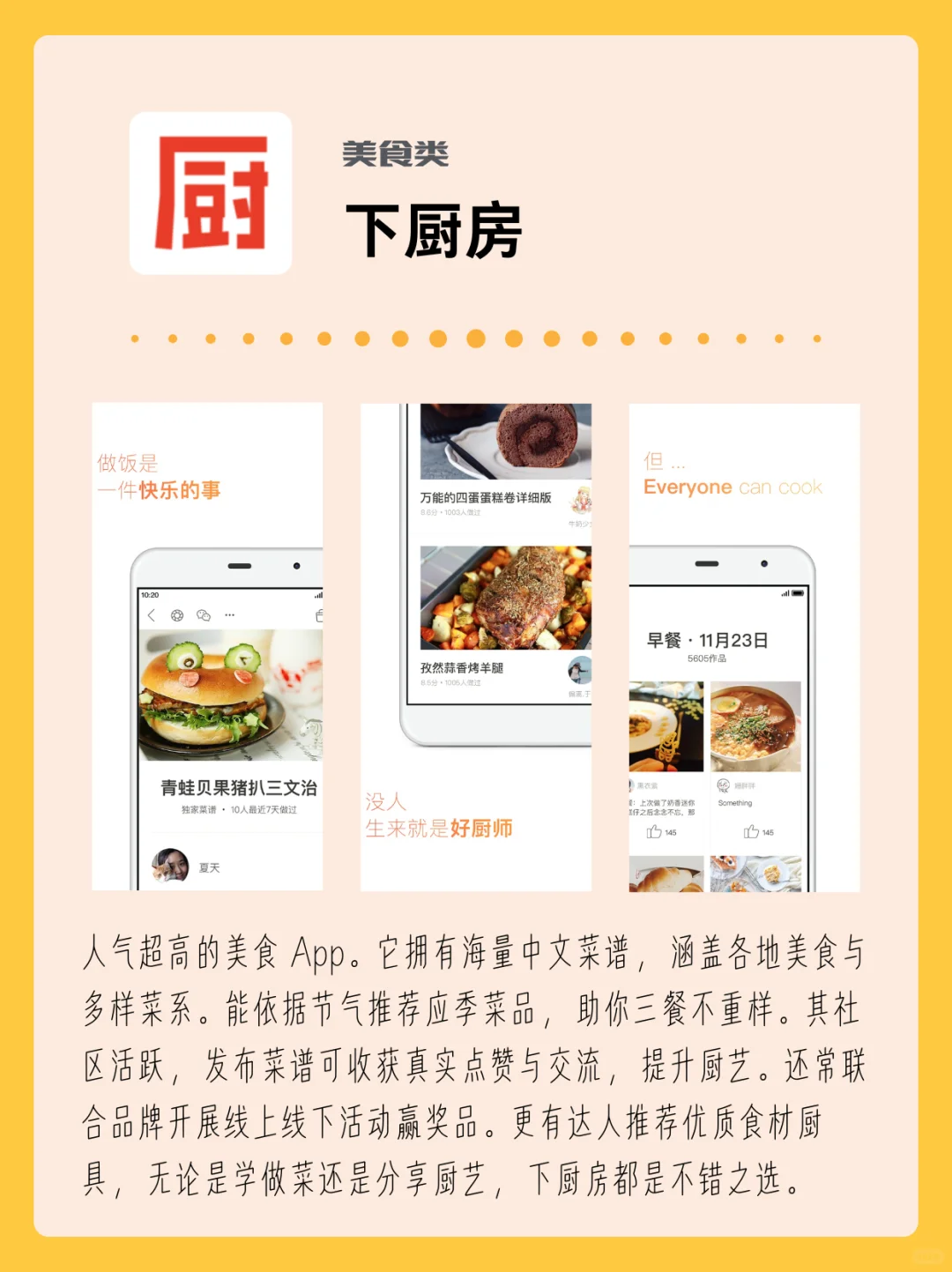 拯救我生活的App，好用到飞起❗