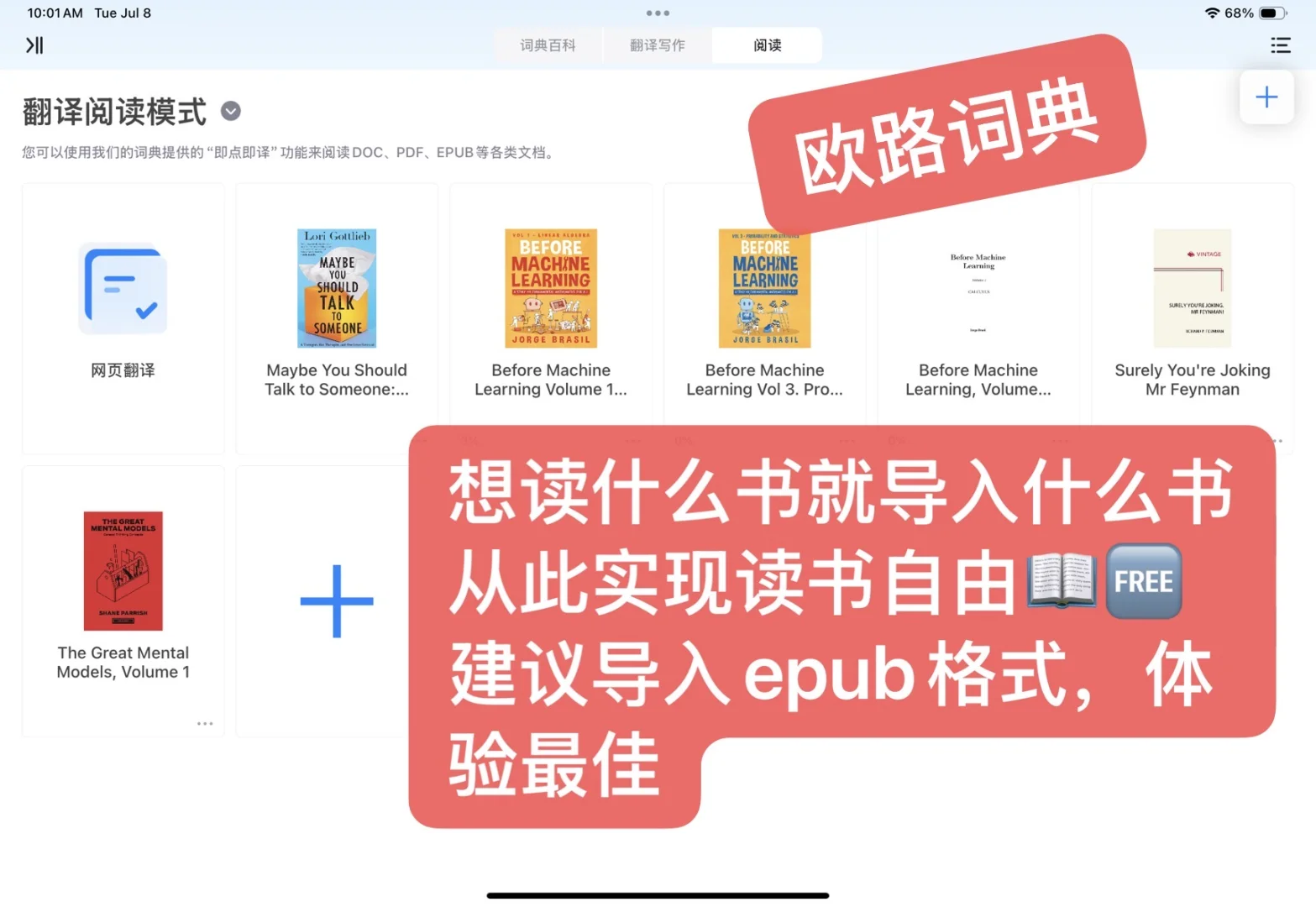 语言学习App天花板…你可以体验，但是！