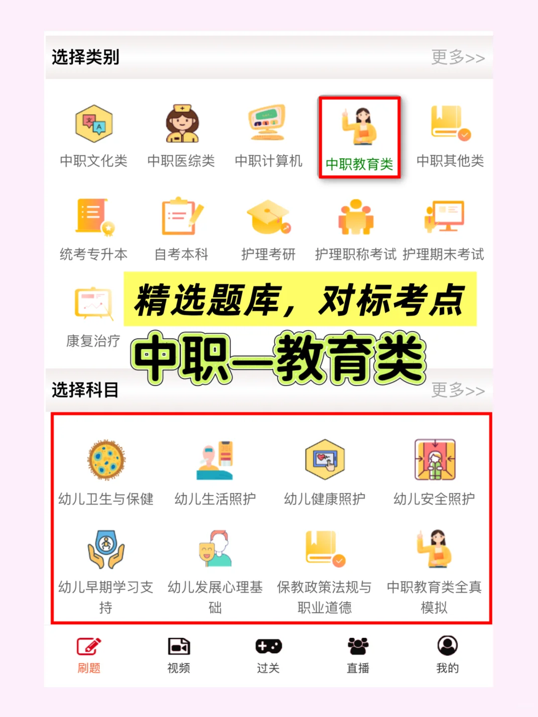 😉中职生不要放过这个APP,悄悄惊艳所有人