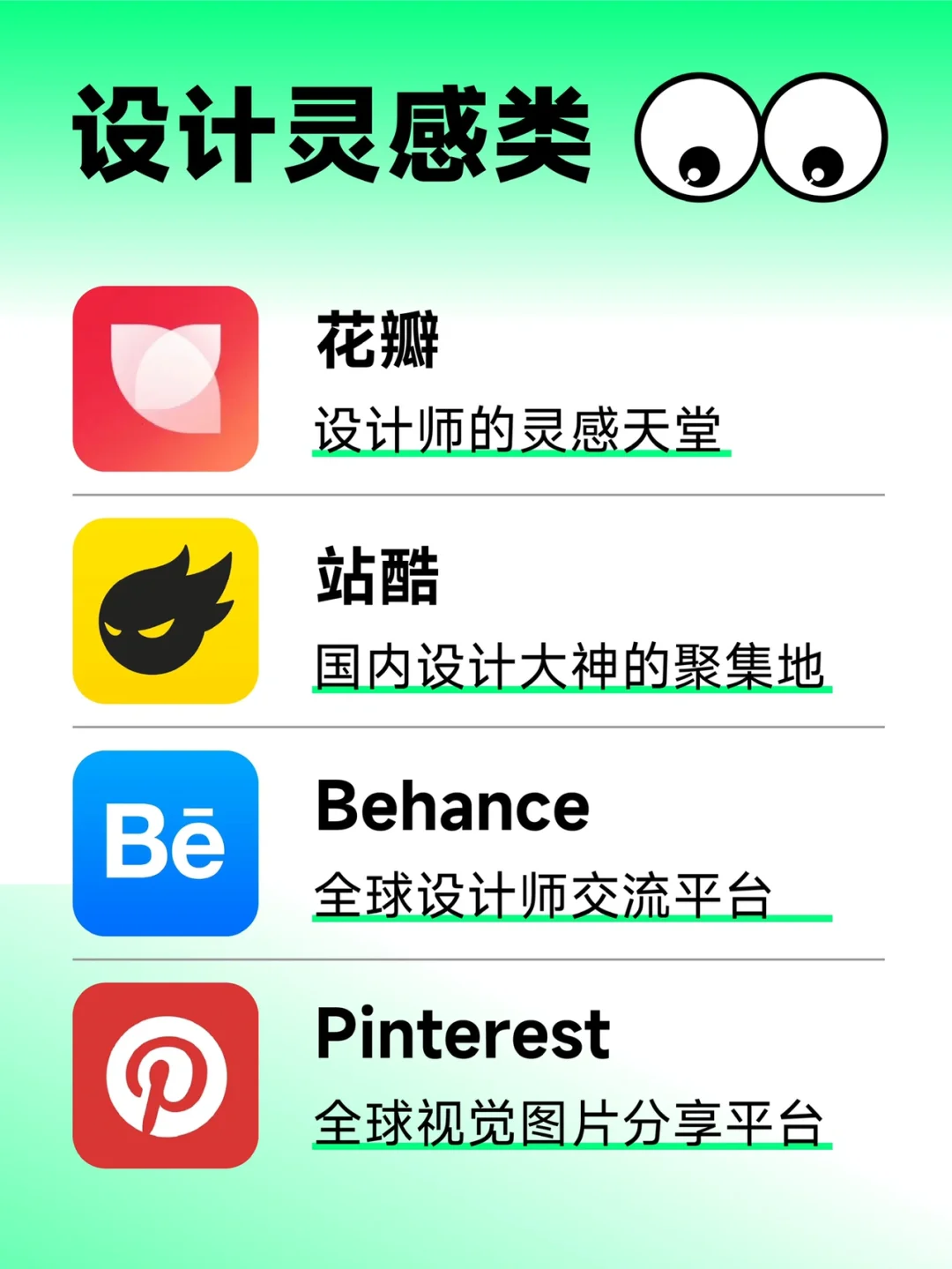 超全设计类App，设计党逆袭必备