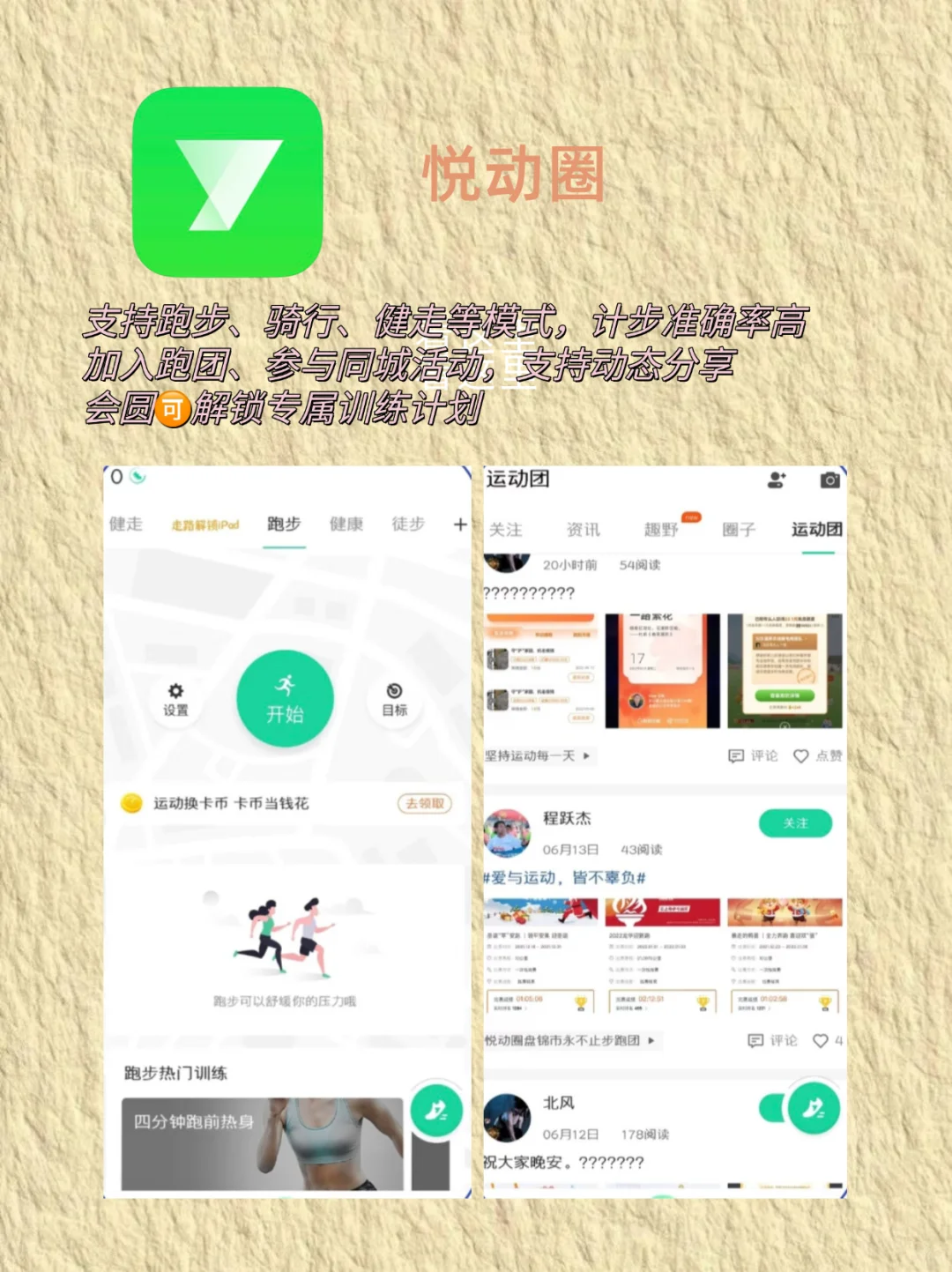 6款减肥APP测评，优缺点大揭秘