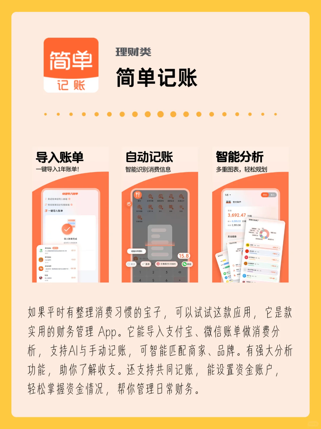 拯救我生活的App，好用到飞起❗