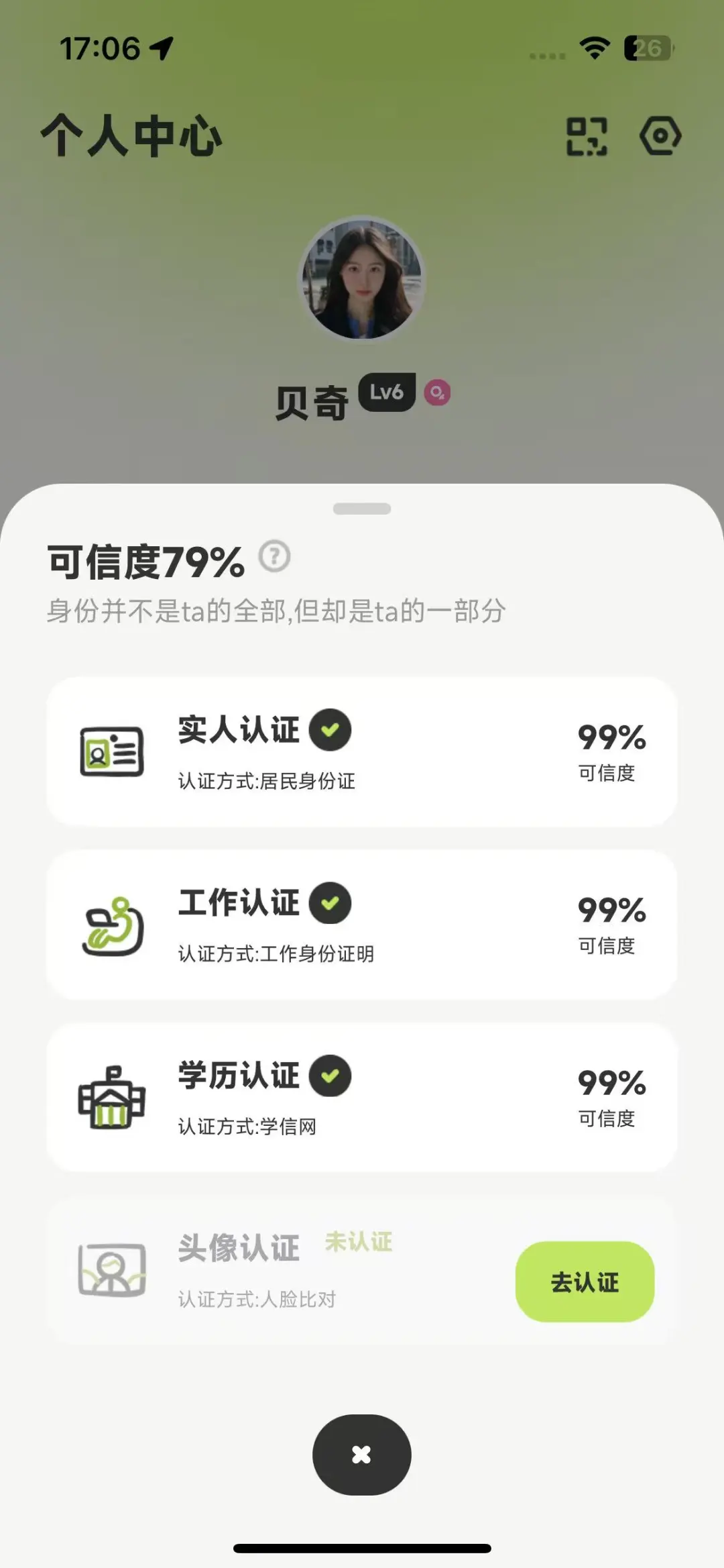 发现个本地有点意思的社交App