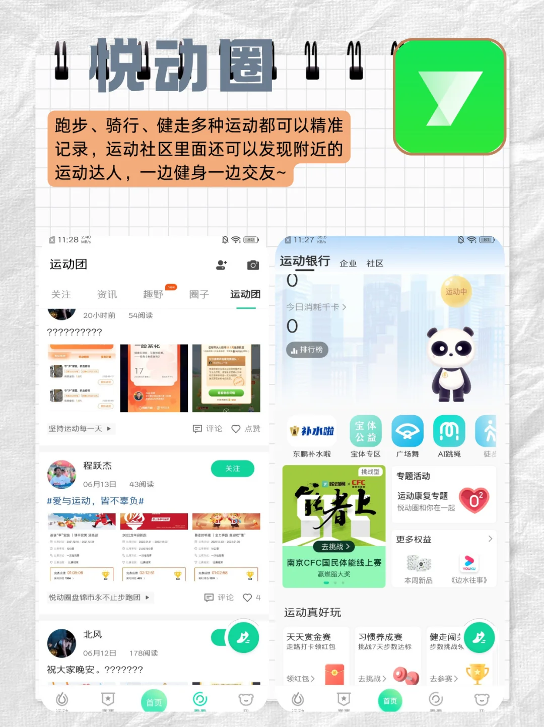 夏日想秀腰？5款减脂app大放送！