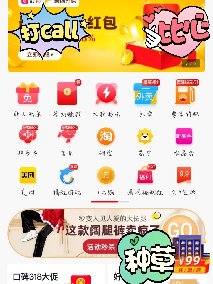 赚钱省钱攻略，只需一个软件