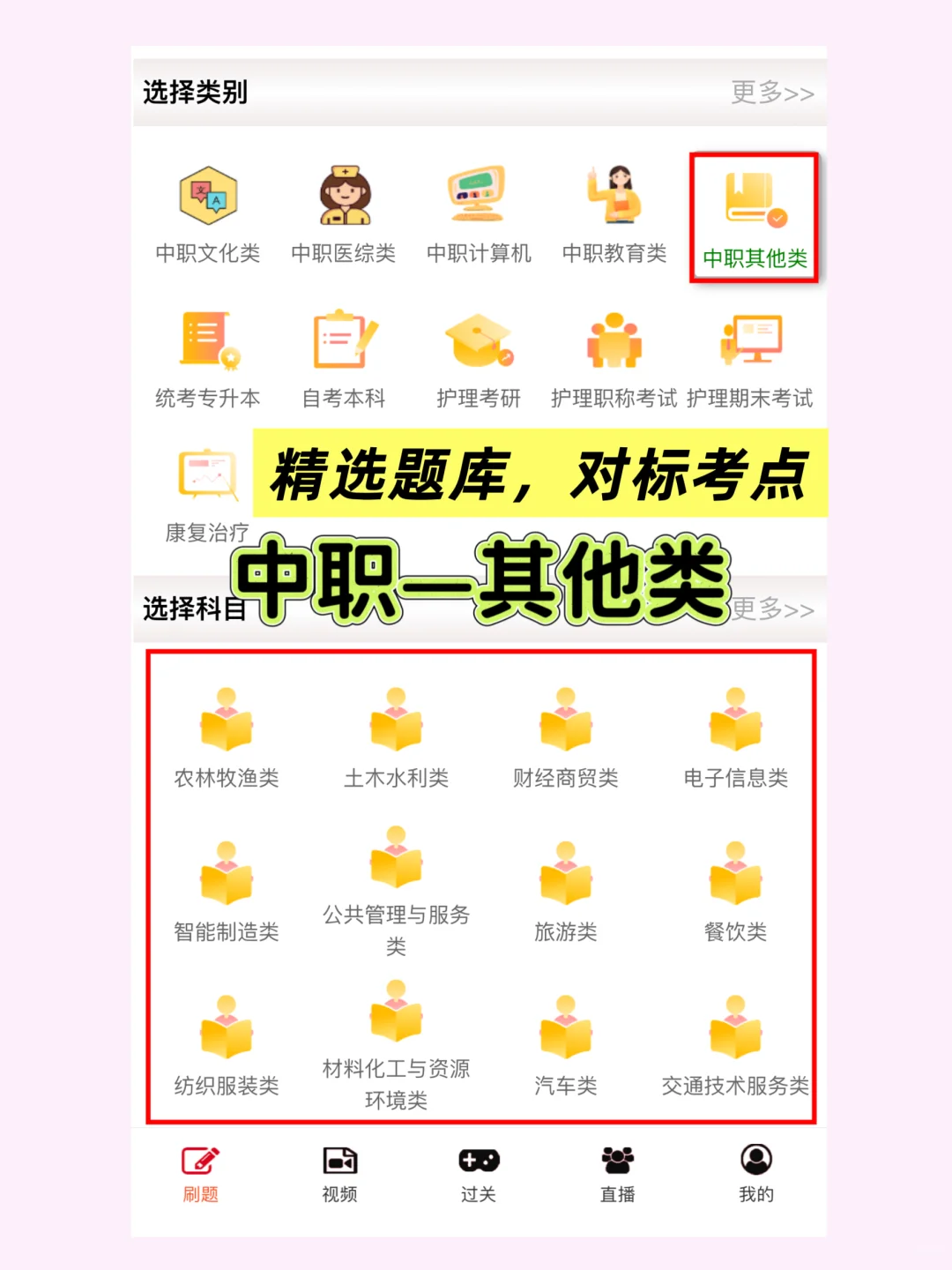 😉中职生不要放过这个APP,悄悄惊艳所有人