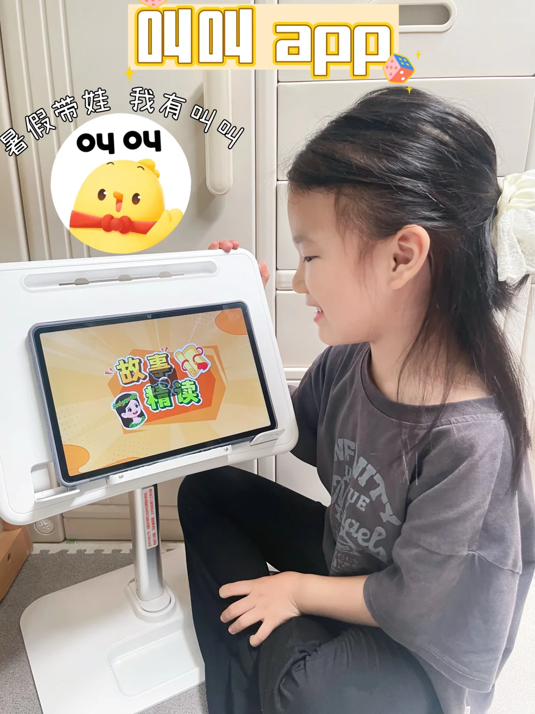 暑假轻松带娃，我有叫叫App！