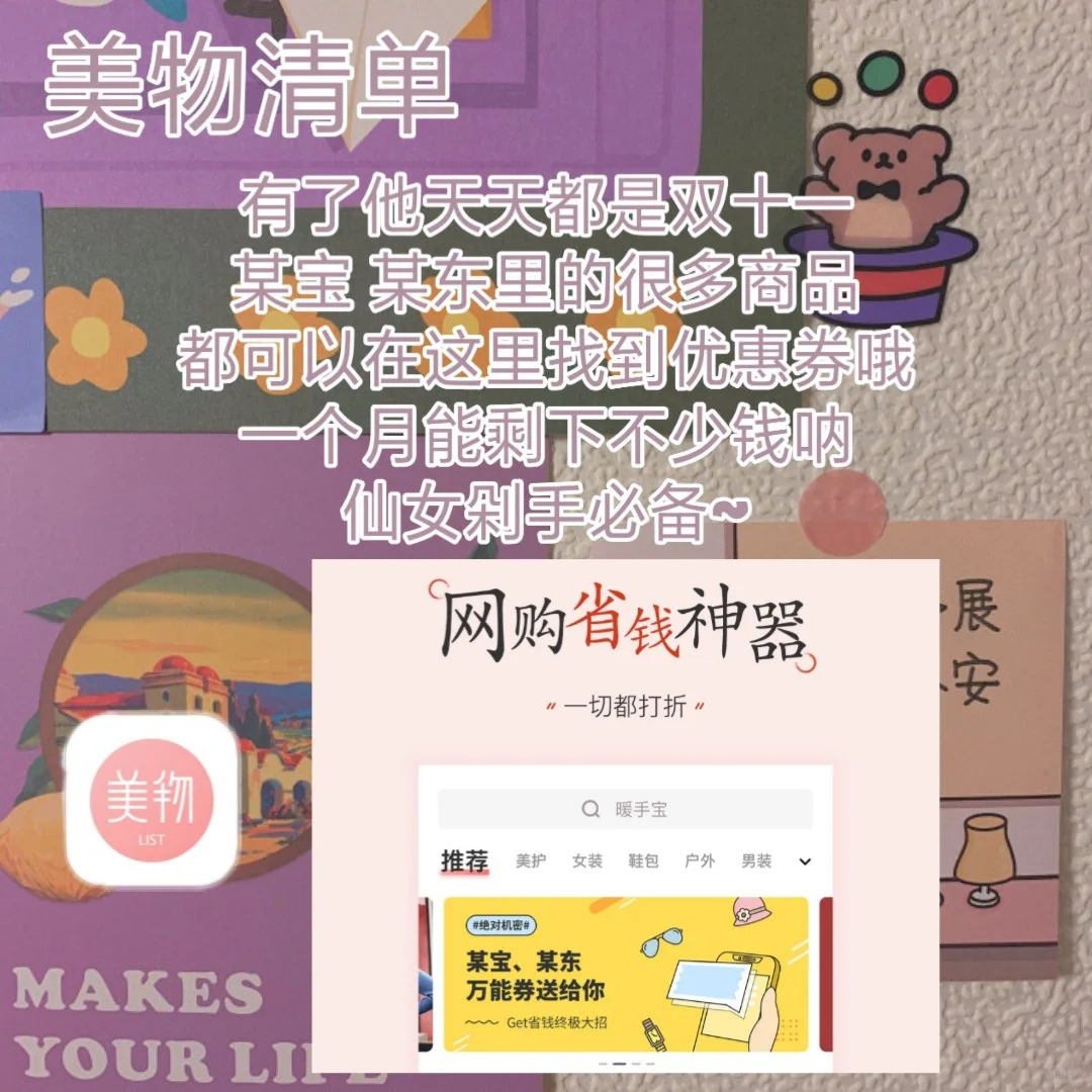 这些宝藏APP再也藏不住啦🌈‖