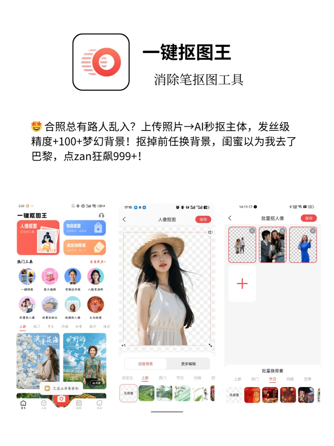 打工人续命❗私藏6个幸福感爆棚的APP💖