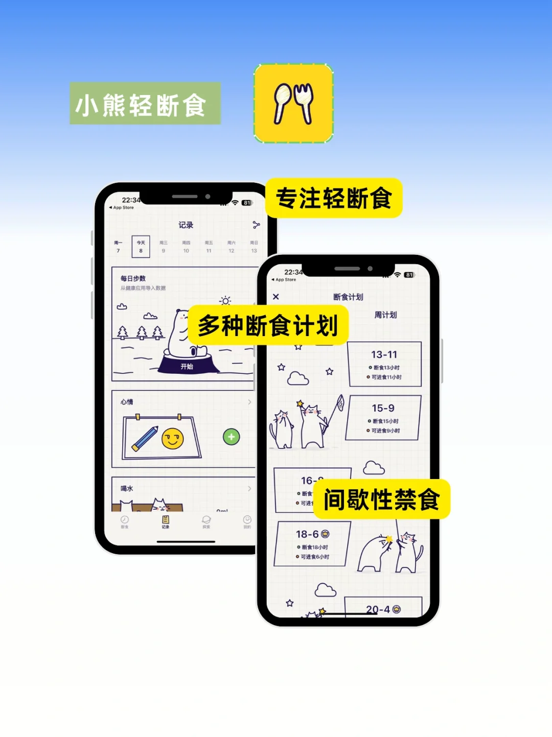 宝藏减肥APP大揭秘，女生瘦身必备！
