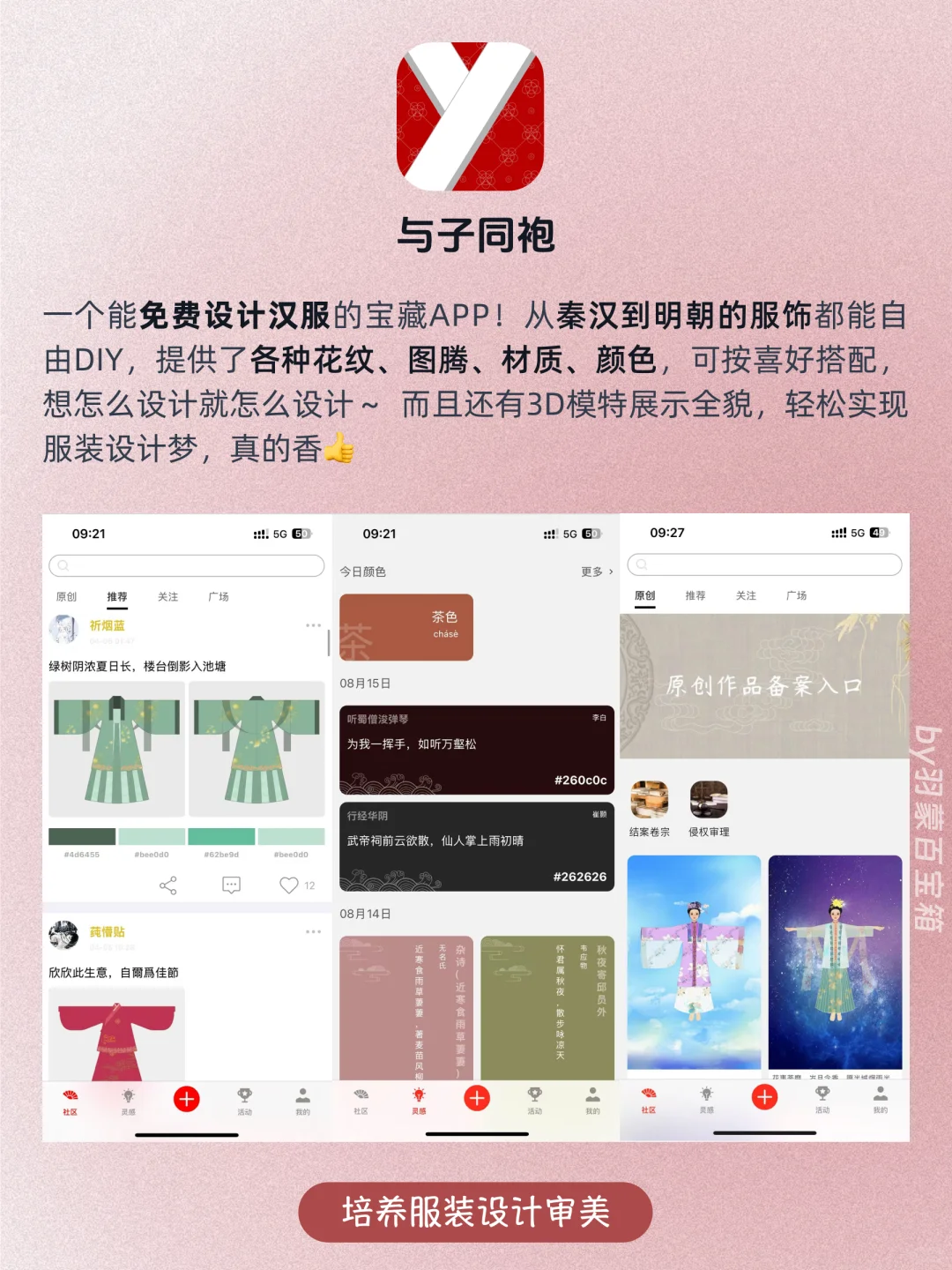 ❤️女生独处逆袭｜10个零基础自学才艺小众APP