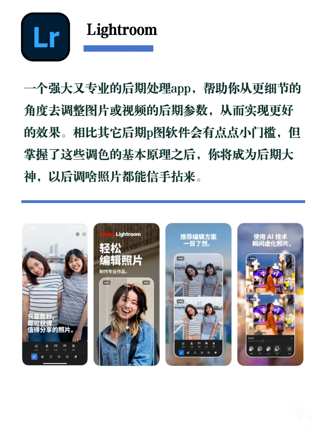 学生党必备8款小众实用宝藏app