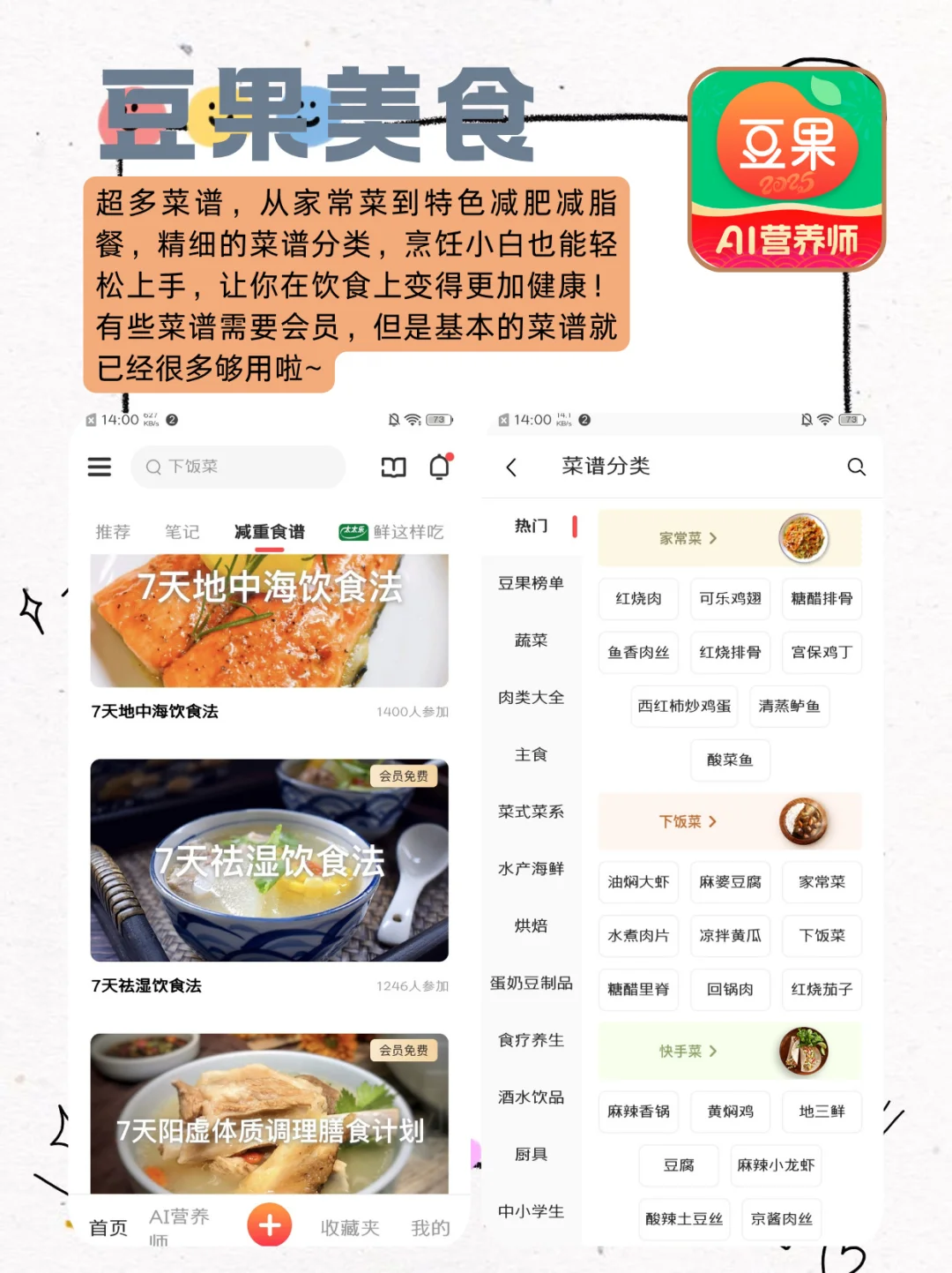 夏日瘦身必备！5款减肥APP合集