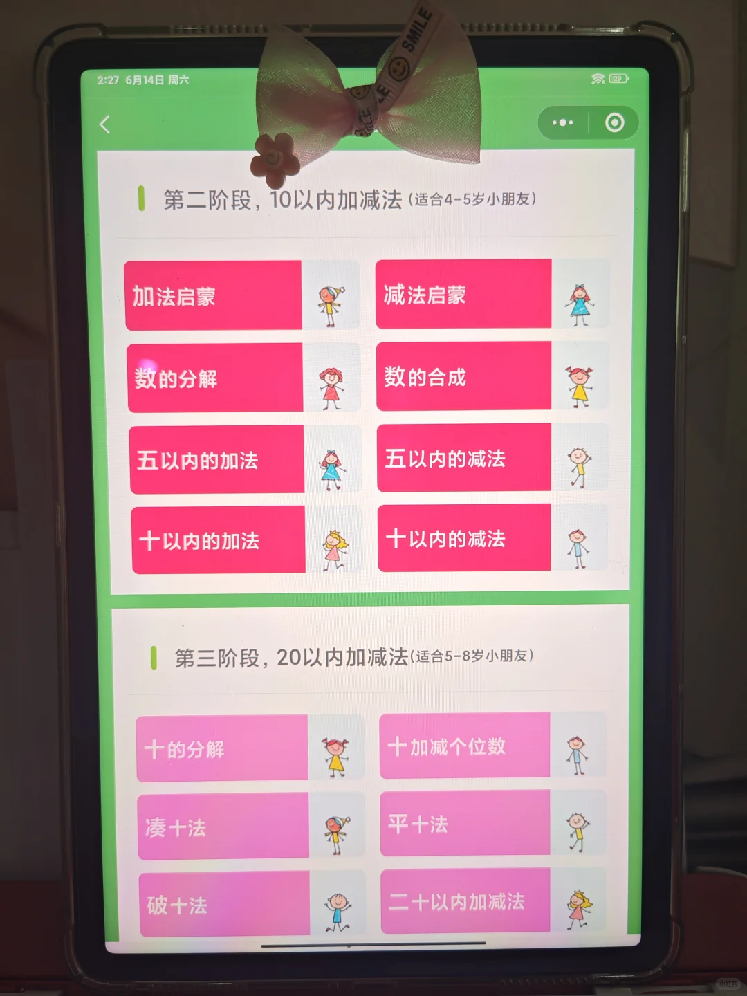 天呐😭为什么娃上一年级了才发现。。无语