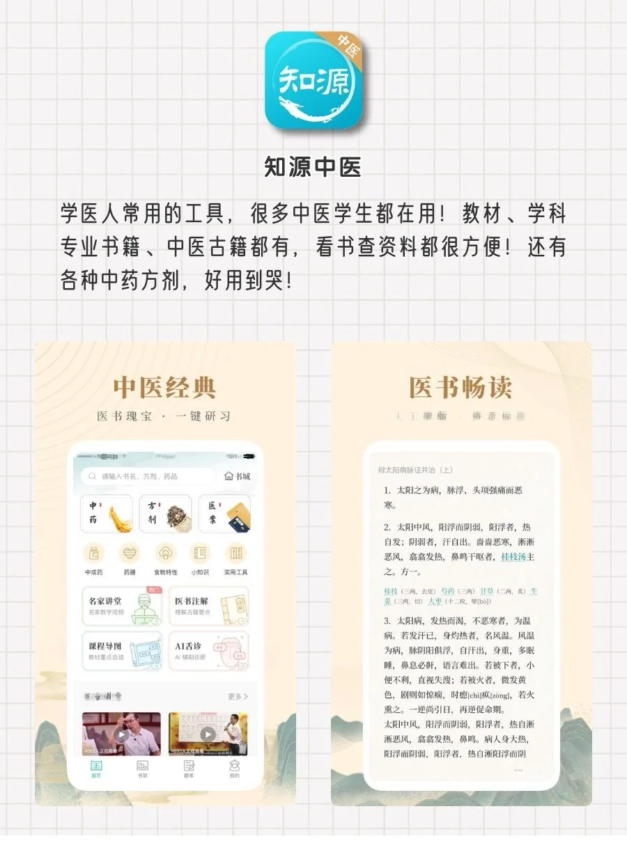 女生自我提升必备6款神仙软件！