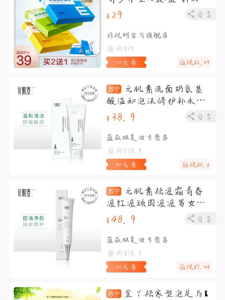 赚钱省钱攻略，只需一个软件