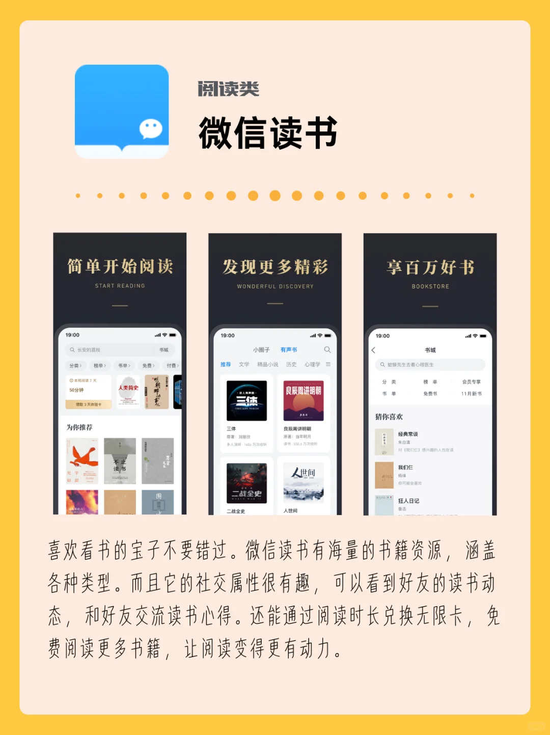 拯救我生活的App，好用到飞起❗