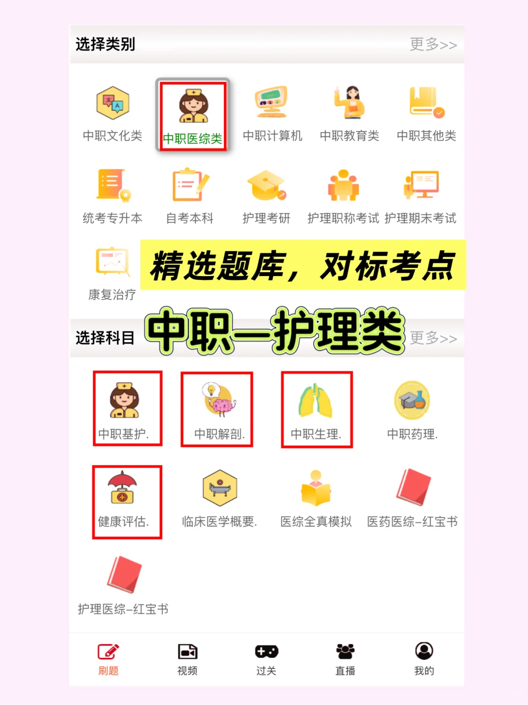 😉中职生不要放过这个APP,悄悄惊艳所有人