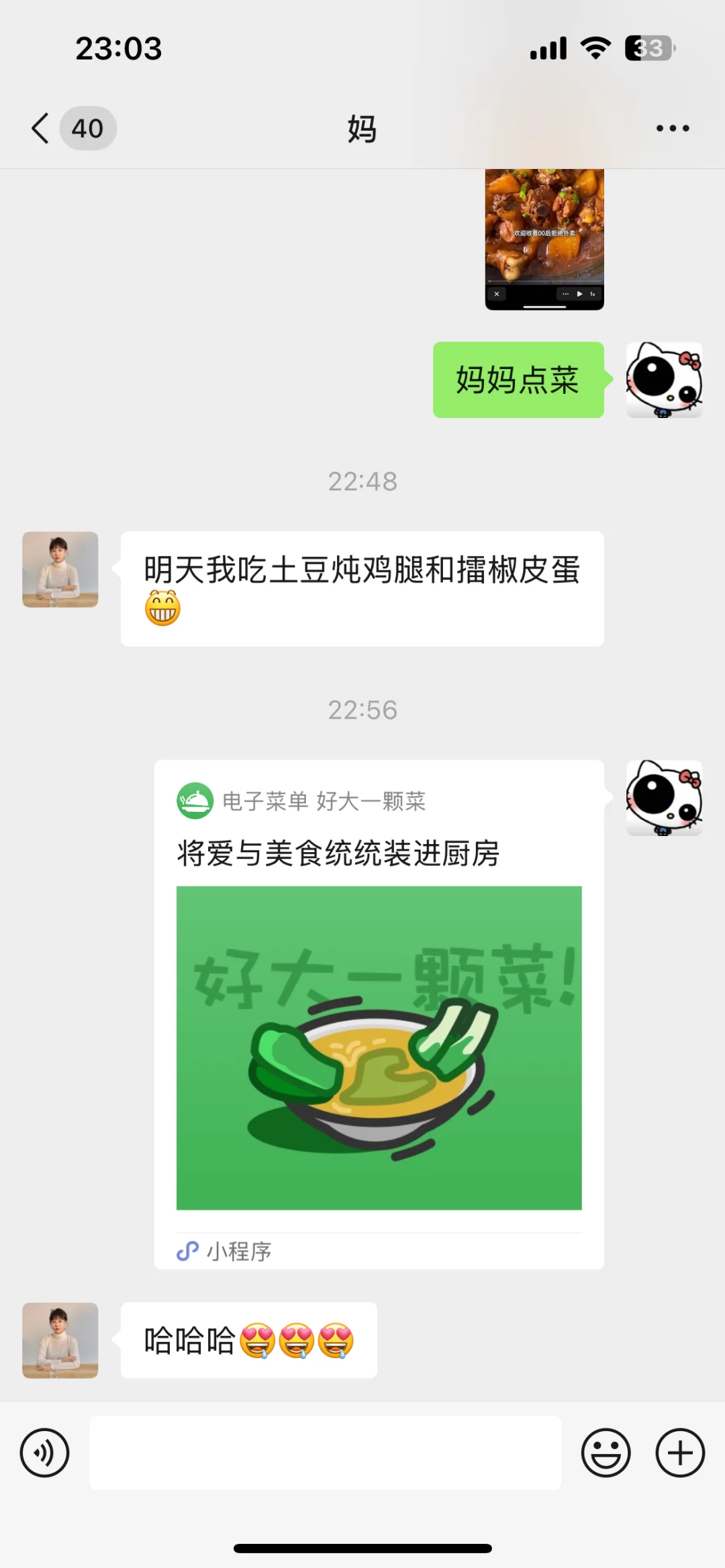 好大一颗菜🤩老妈请点菜！