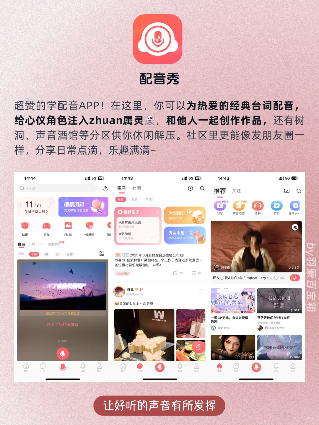 ❤️女生独处逆袭｜10个零基础自学才艺小众APP