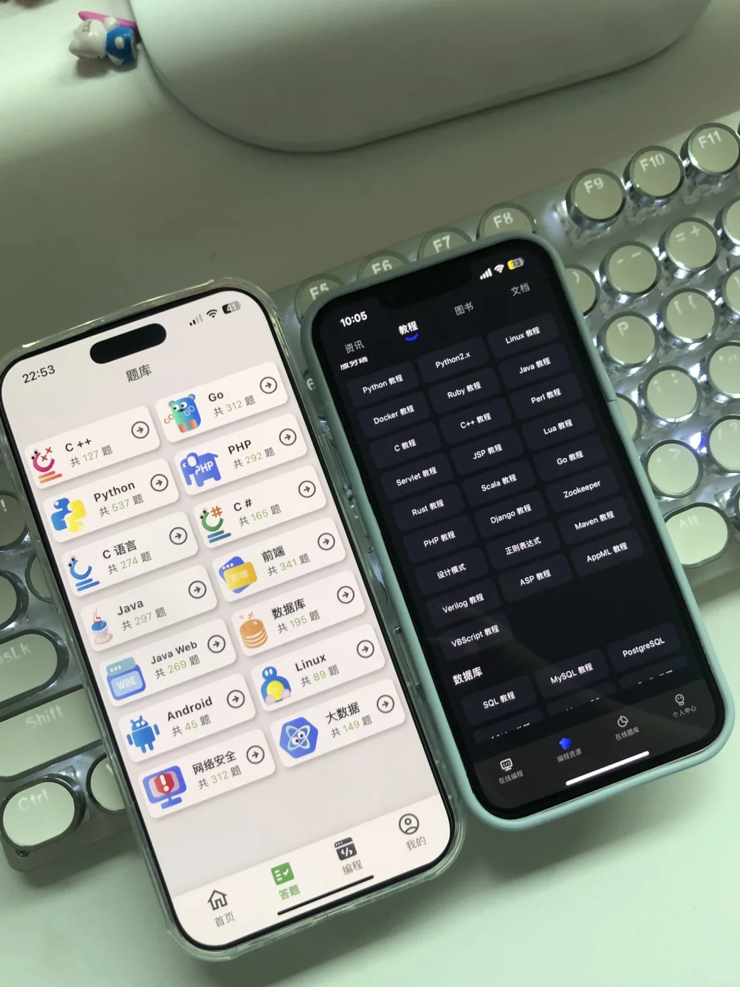 为什么我学编程的时候不知道这两个宝藏app