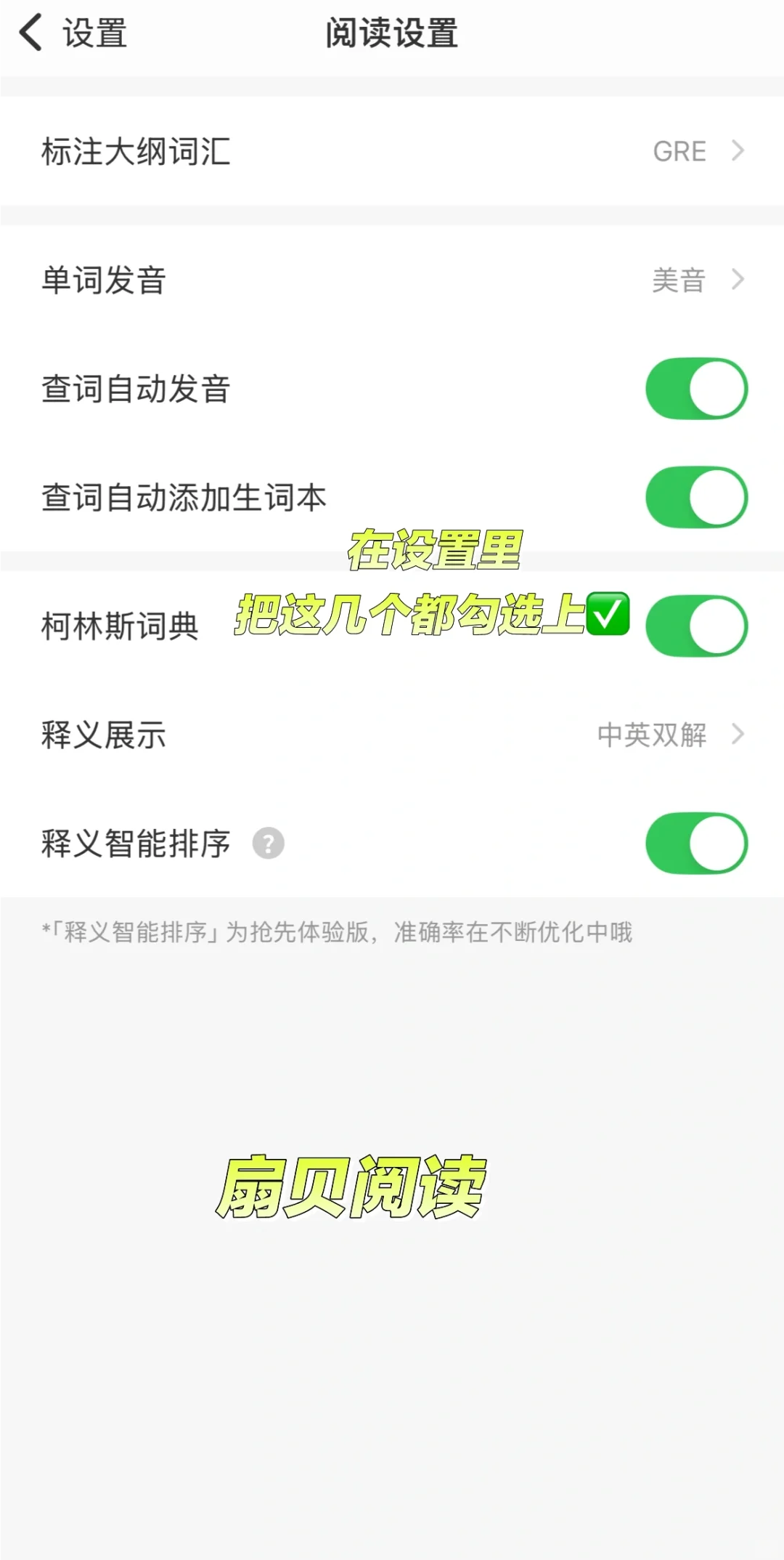 语言学习App天花板…你可以体验，但是！