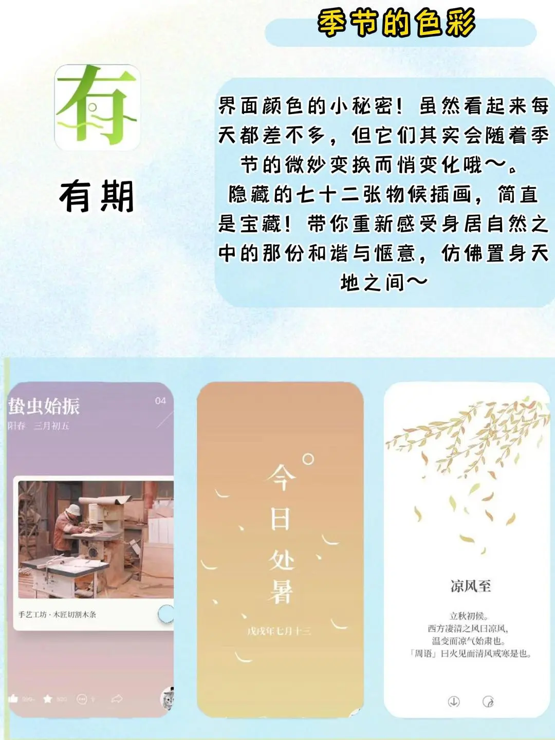 发现宝藏APP，好玩又实用💖