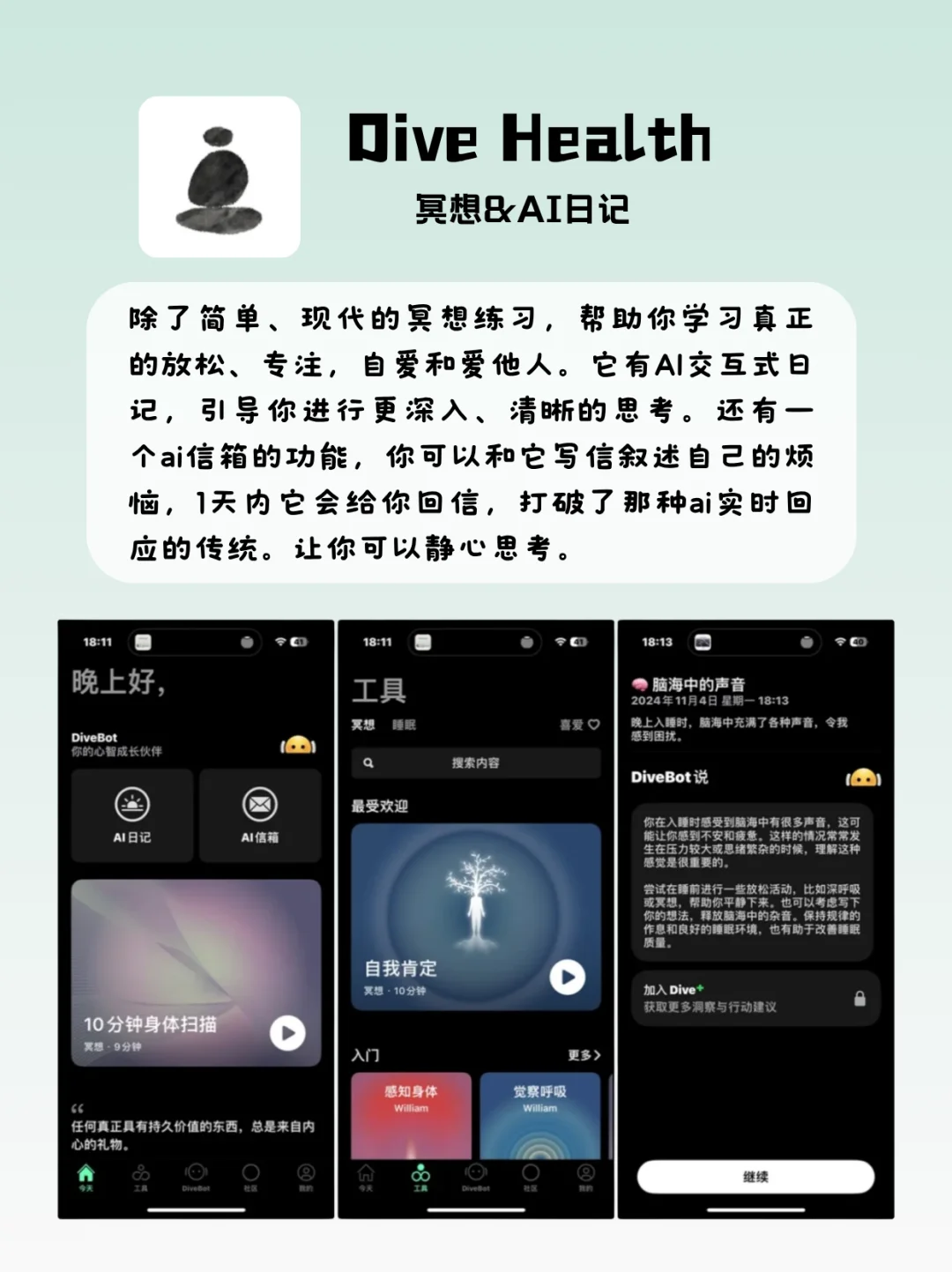 谁懂！4款纯口碑App，求别下架啊
