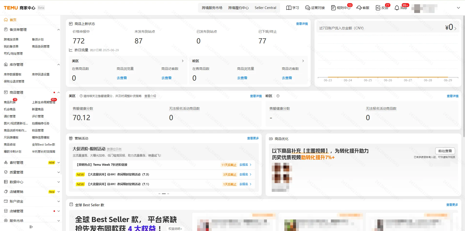 Temu自动核价插件现已上线！轻松解决核价难