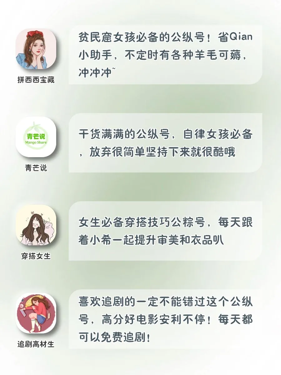 女孩子👧🏻都爱用的宝藏APP‼️‼️