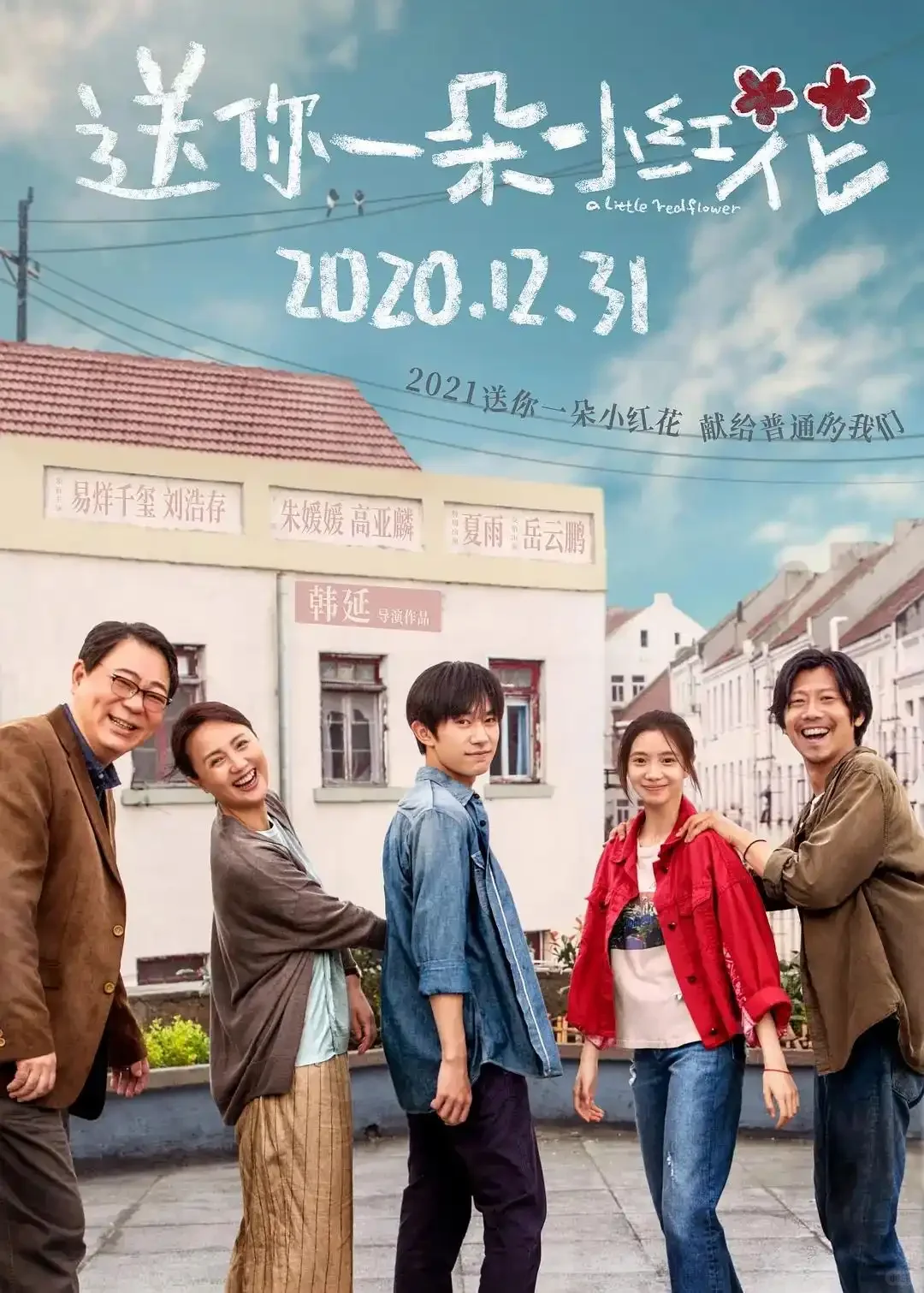 刘浩存主演8部电影，6部票房过亿，喜欢来看