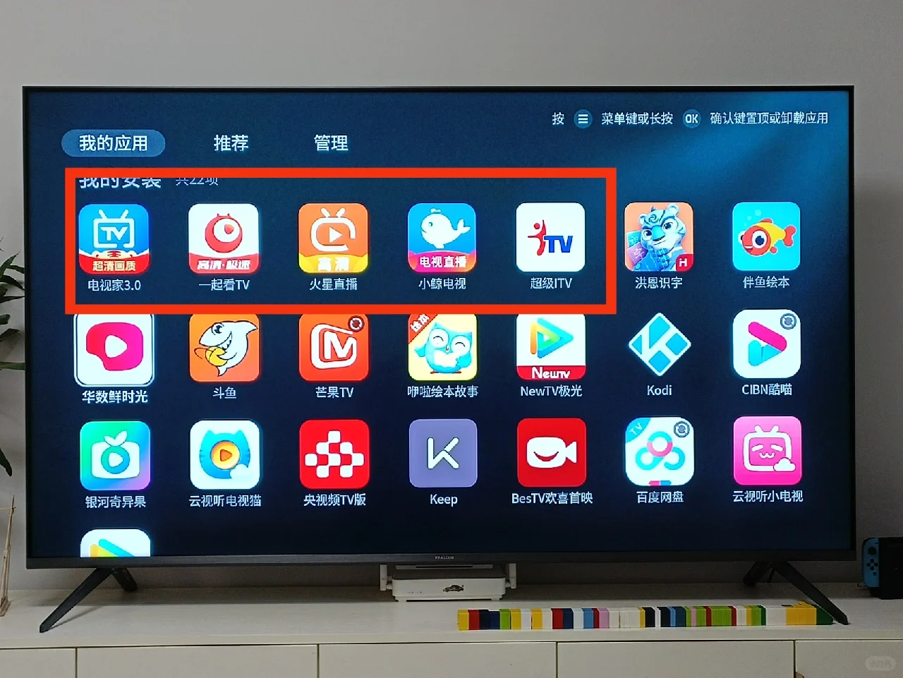 智能电视使用什么电视直播APP好？