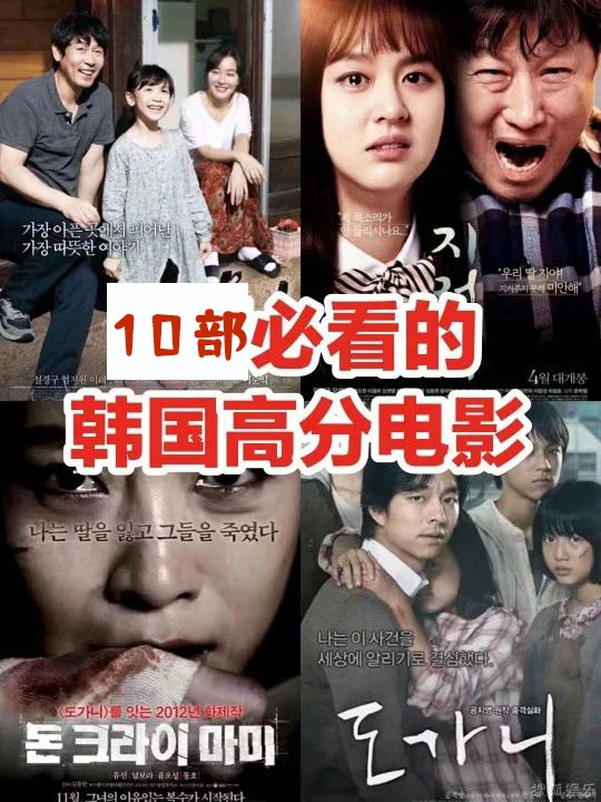 10部必看韩国电影推荐，每一部都值得收藏！
