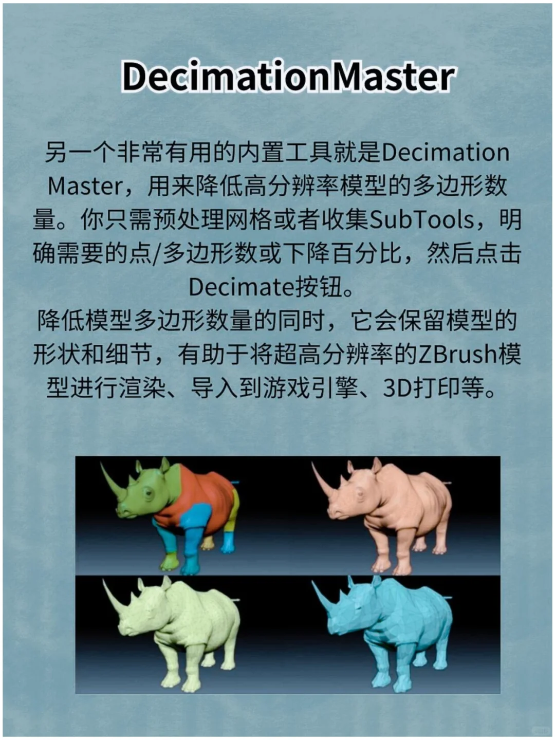 ZBrush卡死也要安装的六大插件❗新手必备！