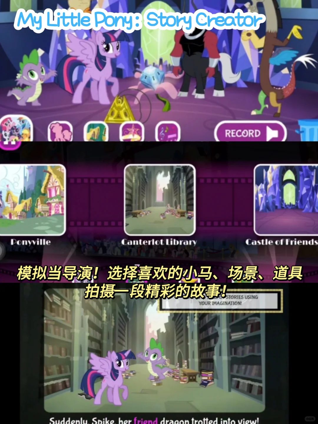 可爱炸裂‼️一些巨好玩的小马宝莉游戏~