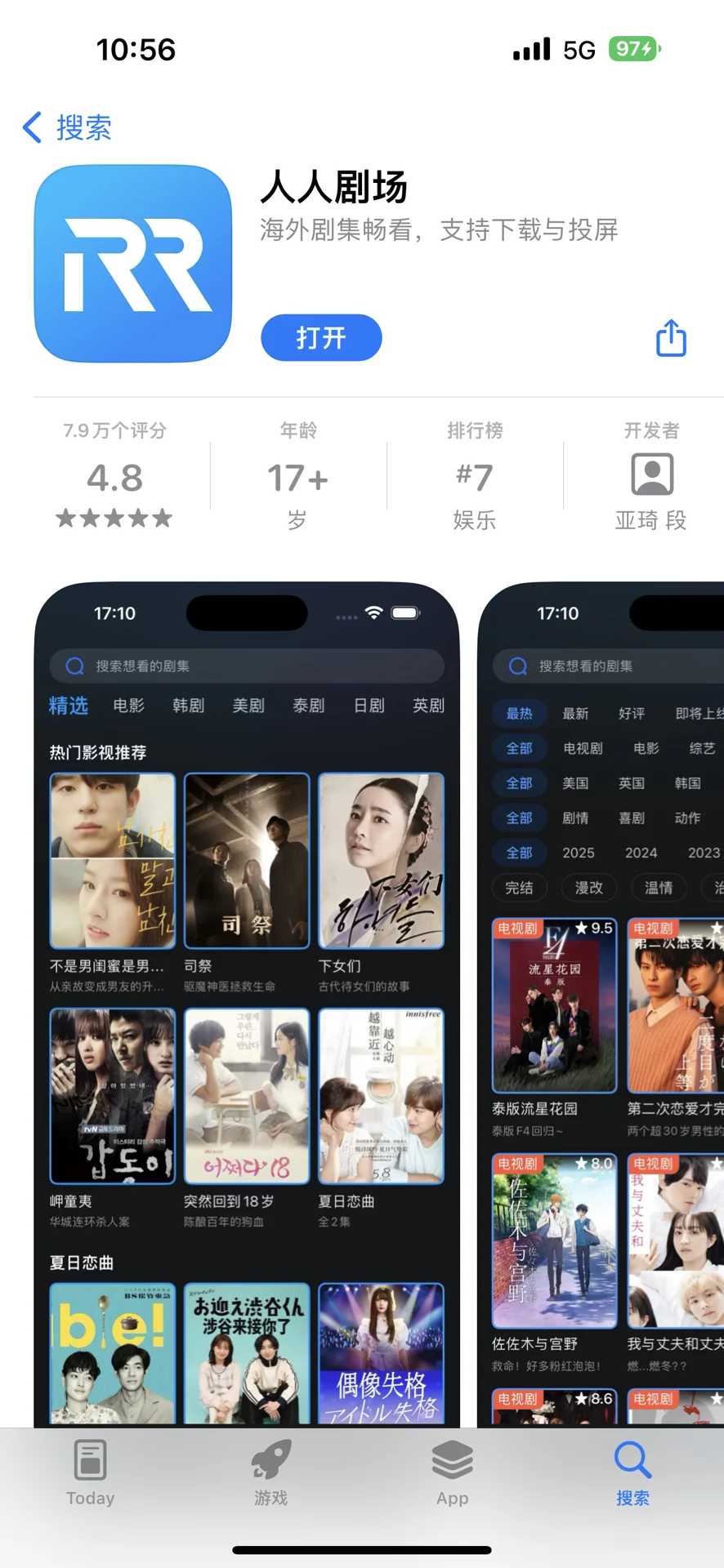 人人视频回来了！同志们奔走相告！