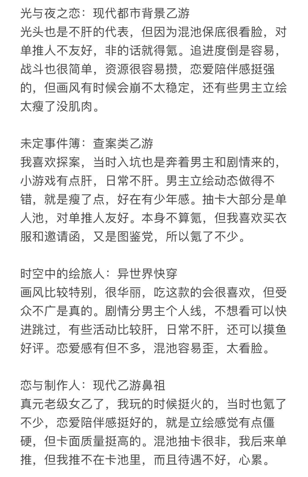 你们在玩哪些游戏？我先来！