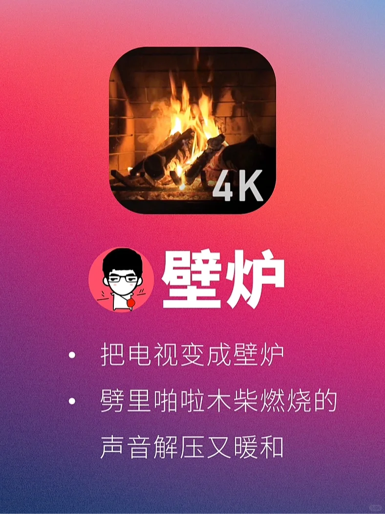 Apple TV必装的6个App，你装了几个？