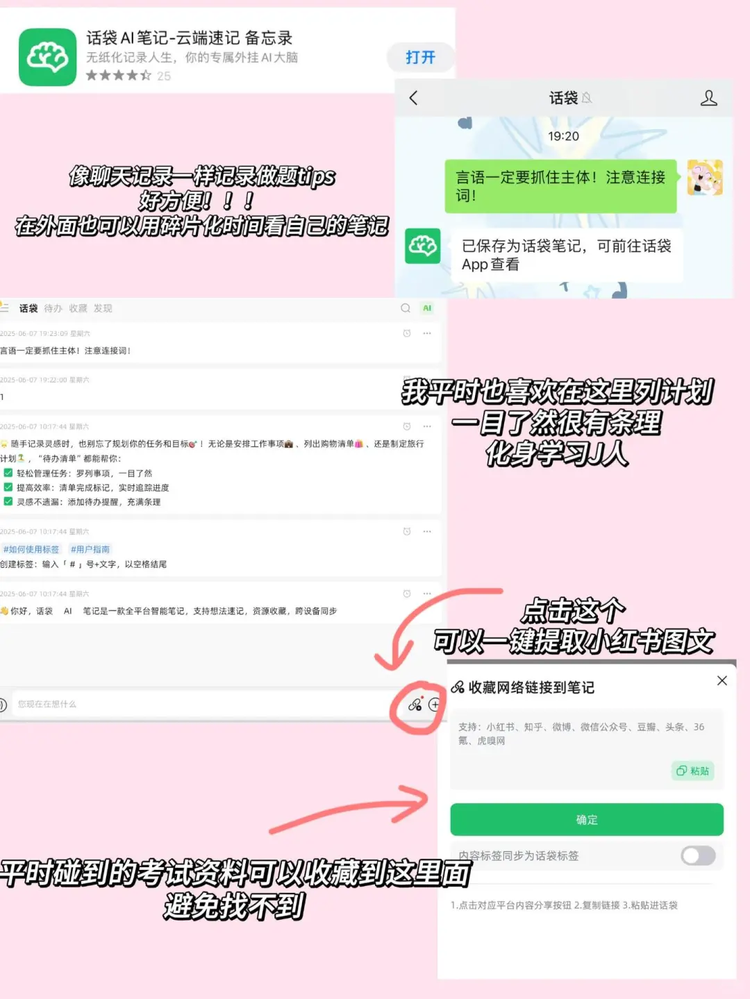 考公人必备app、小🍊