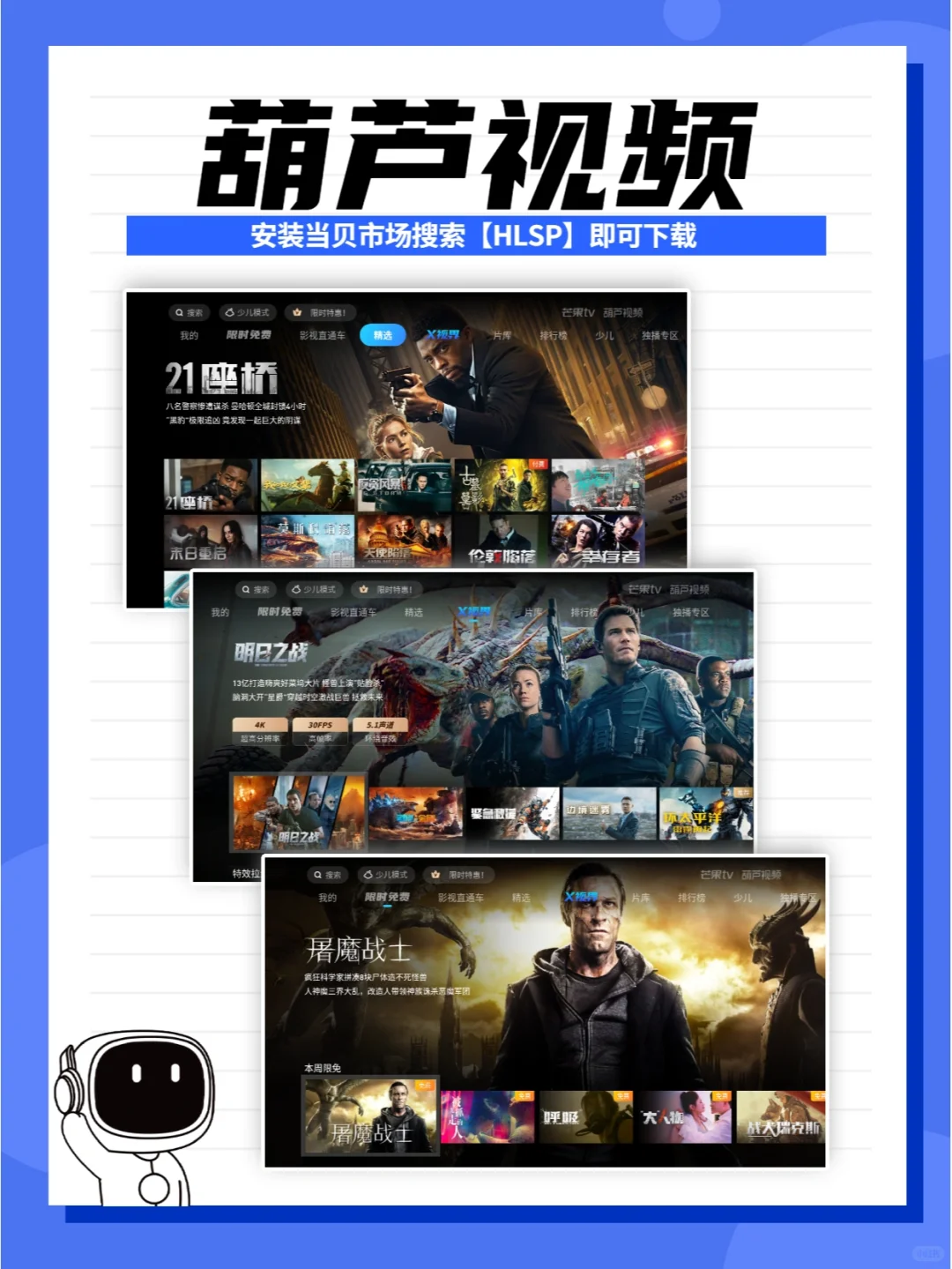 大屏追剧看电影必备，还都有免费专区！