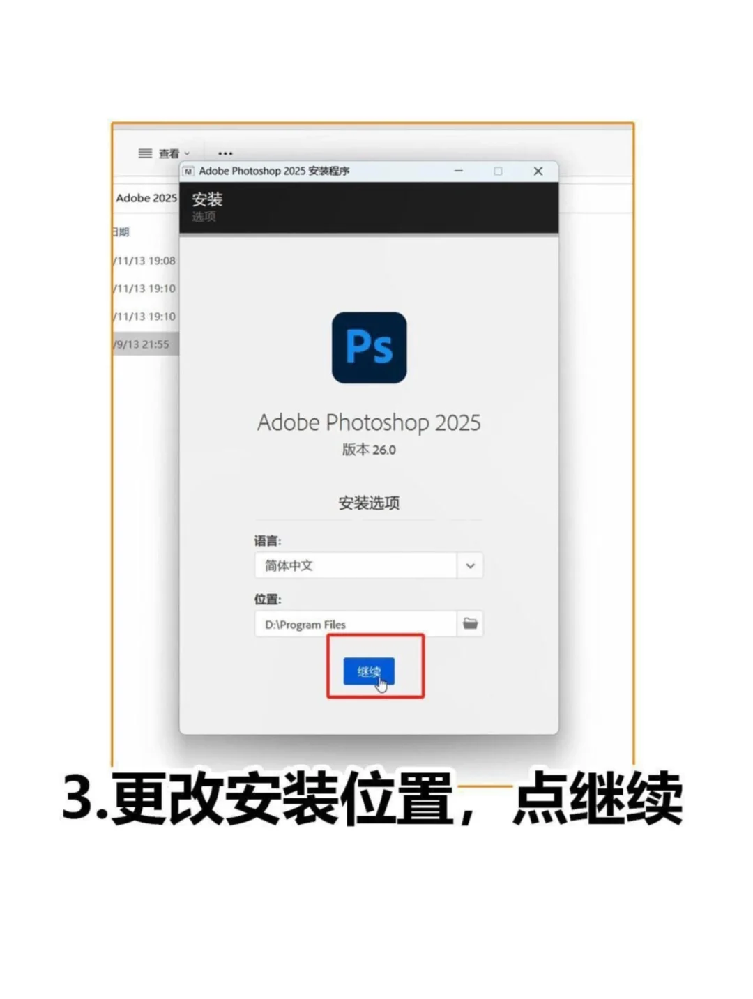 ps安装包及插件无偿分享