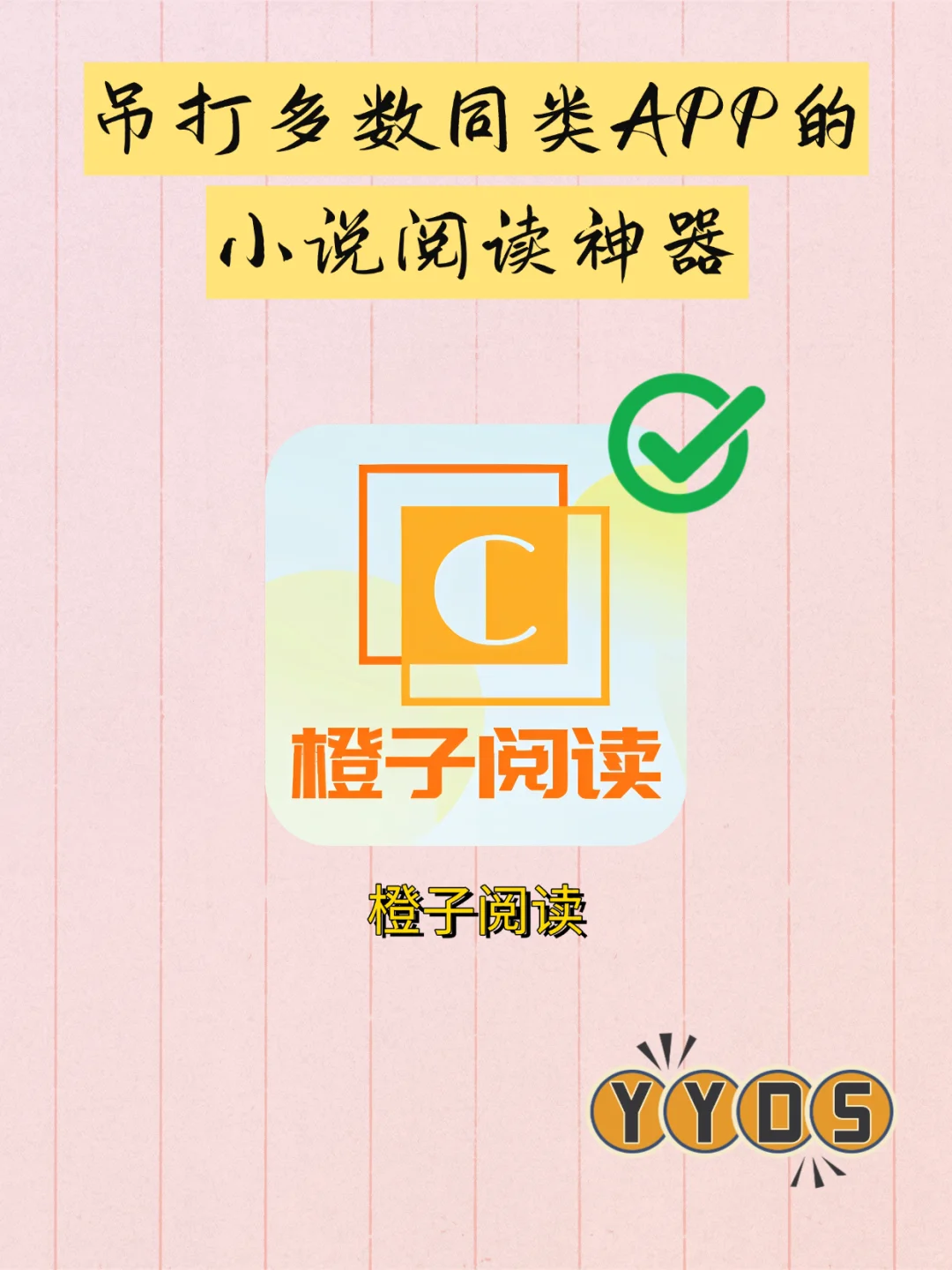 📖熬夜到凌晨3点！这款让我戒掉了短视频