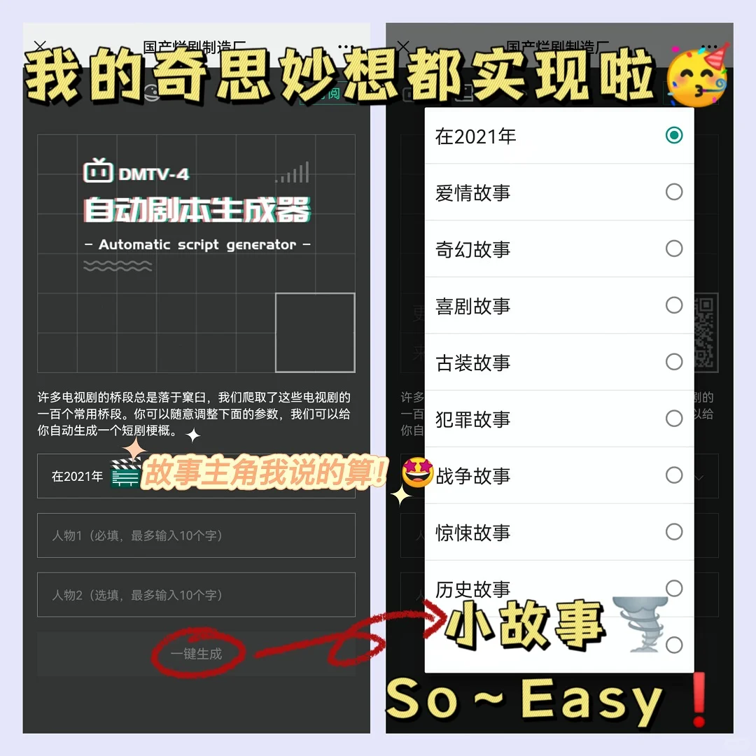 绝了‼️小说剧本创作天花板🤩拿捏住我了