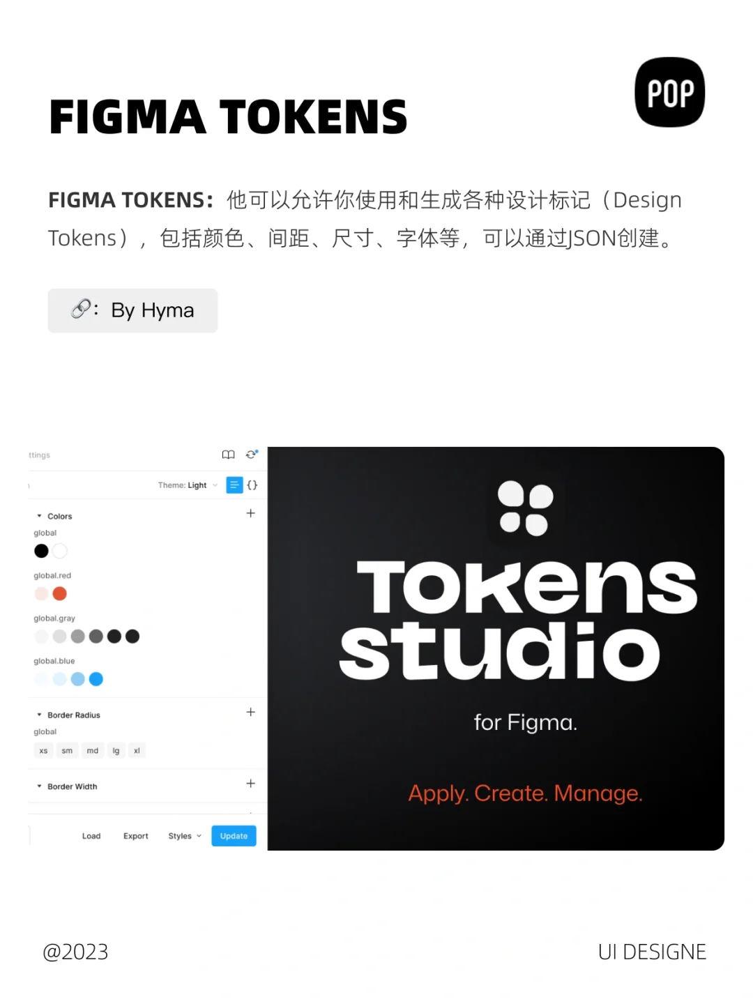 效率飞升的6个搭建组件库的设计插件